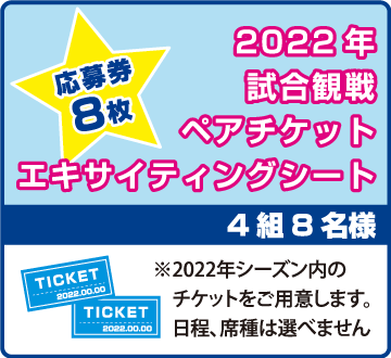 ビクトリーエッグ プレゼントキャンペーン 2022 | 八千代ポートリー